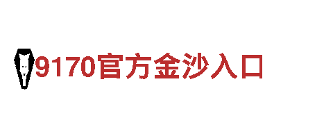 亿德体育尚lyty191 vip-铸就未来，钢铁坚守